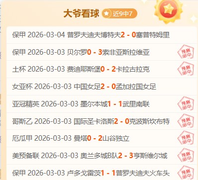 郑钦文击败,梅尔滕斯,查尔斯顿赛,2026世界杯,世界杯赛程,举办城市,球队动态,赛事推荐