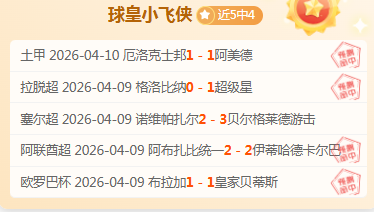 中超,分钟狂飙加,升班马险胜,2026世界杯,世界杯赛程,举办城市,球队动态,赛事推荐