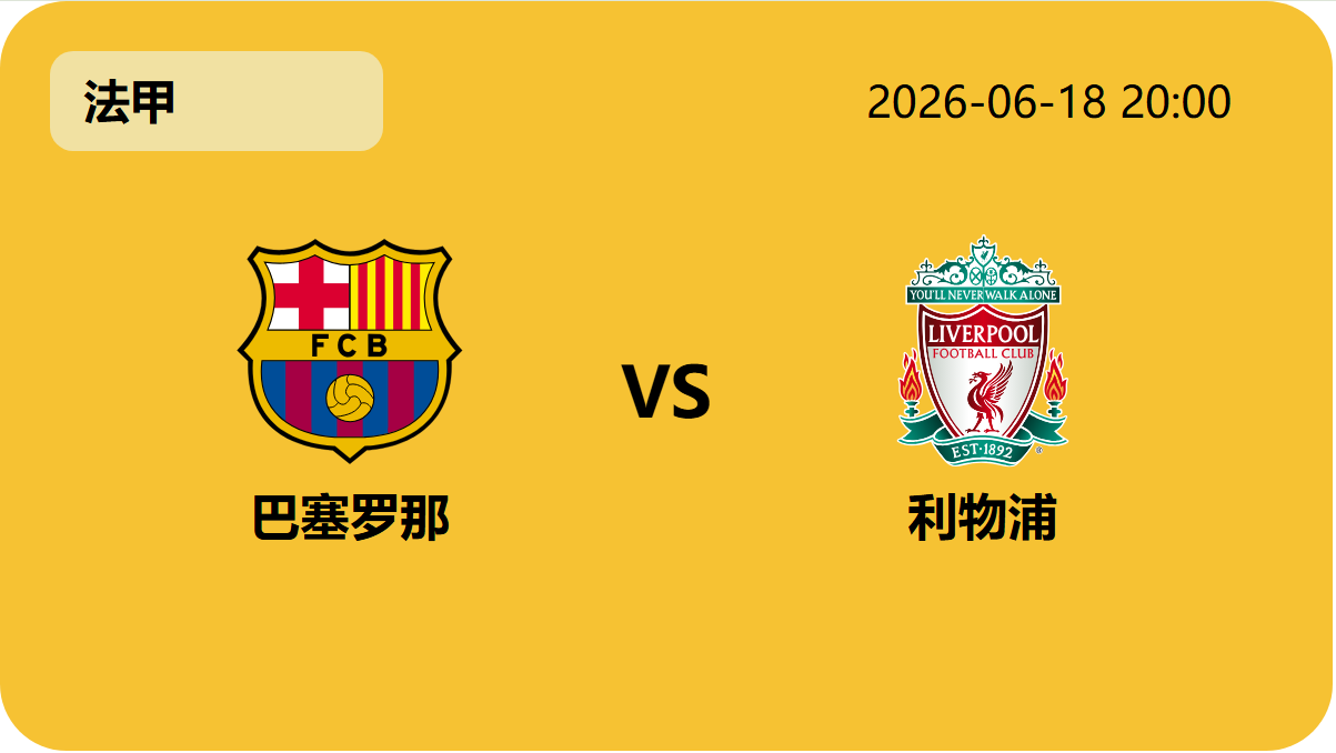 2026世界杯轮播图3