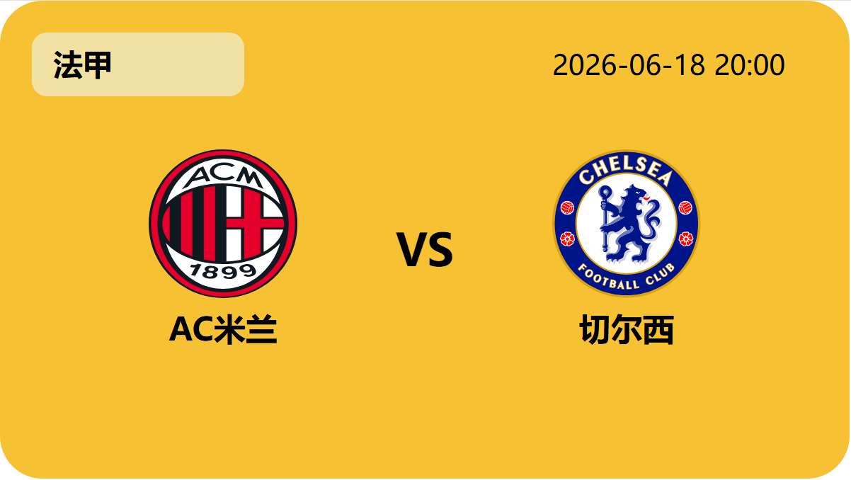 2026世界杯轮播图6