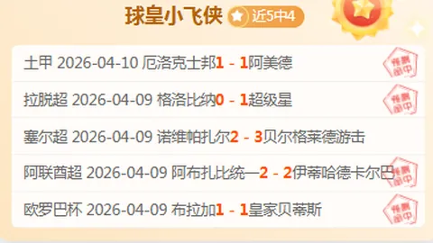 中超22分钟狂飙加时！升班马险胜4-3夺魁，奥斯卡双响，拜合拉木掌击染红