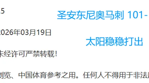 布罗姆利主场挑战剑桥联：英乙榜首战专家质合分析及前区十码推荐