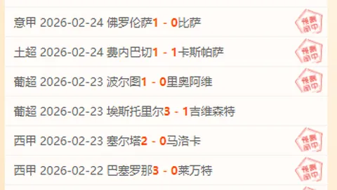 大乐透期号专家连续2日推荐，质合分析揭示主队试金石