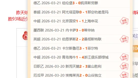 周末11天胜10天 阿甲保级战暗藏玄机
