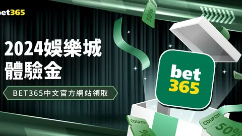 周一焦点赛事：诺丁汉森林抉择分析