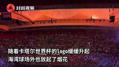 2026世界杯 资讯 122131 i33