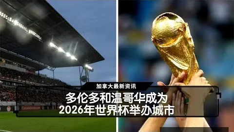 2025日橄榄球联赛9：久保田队以巨大优势击败静冈队，比分差距令人惊叹！